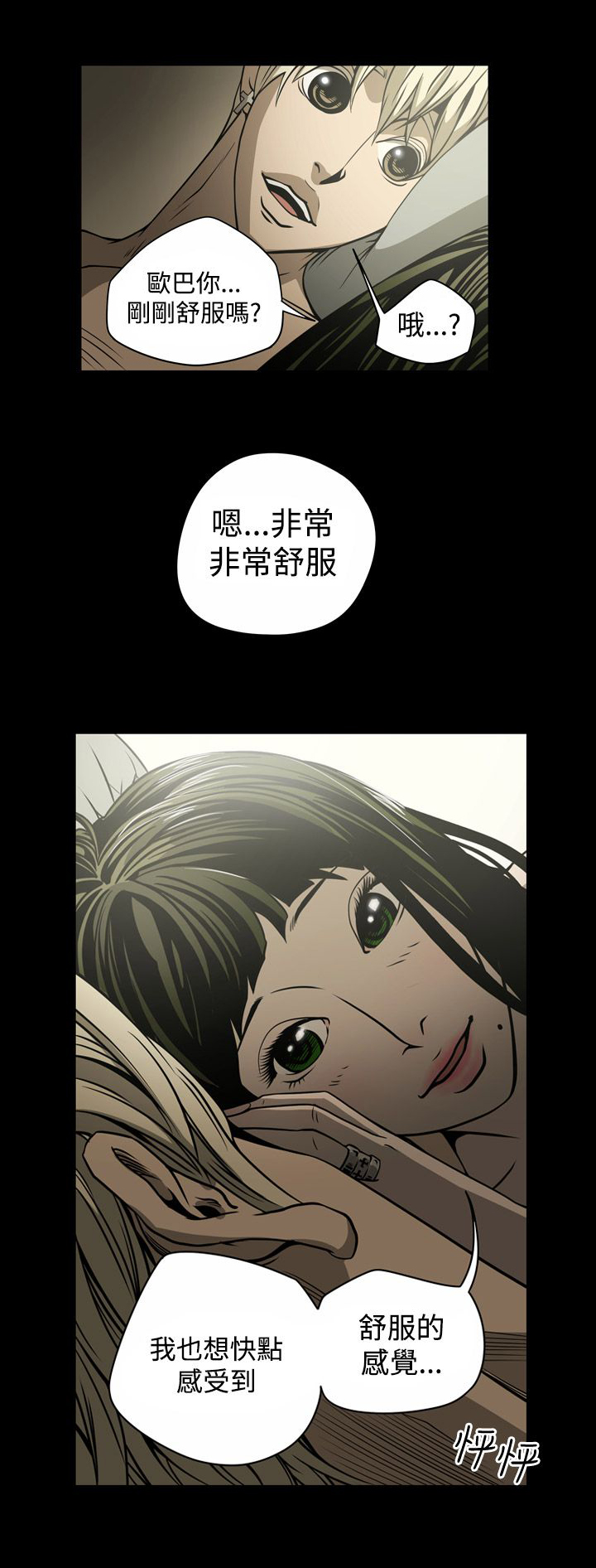 《布局高手》漫画最新章节第14章门外免费下拉式在线观看章节第【18】张图片