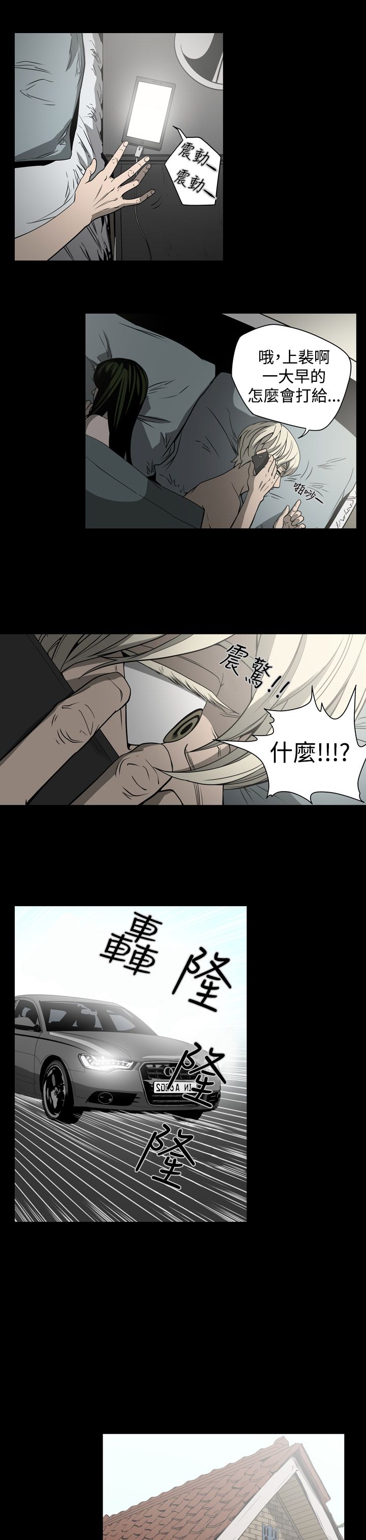 《布局高手》漫画最新章节第15章钱免费下拉式在线观看章节第【11】张图片