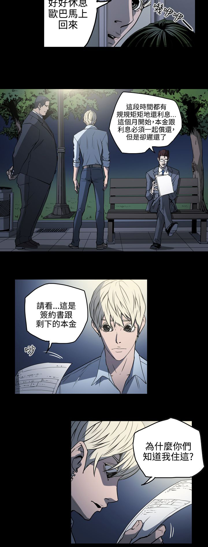 《布局高手》漫画最新章节第18章讯息免费下拉式在线观看章节第【5】张图片