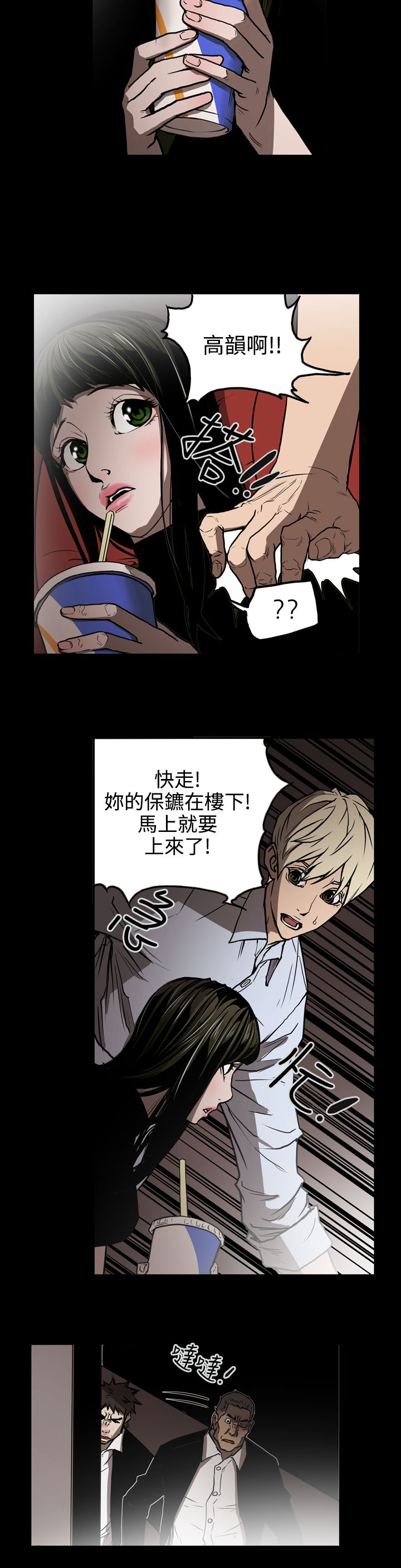 《布局高手》漫画最新章节第18章讯息免费下拉式在线观看章节第【16】张图片