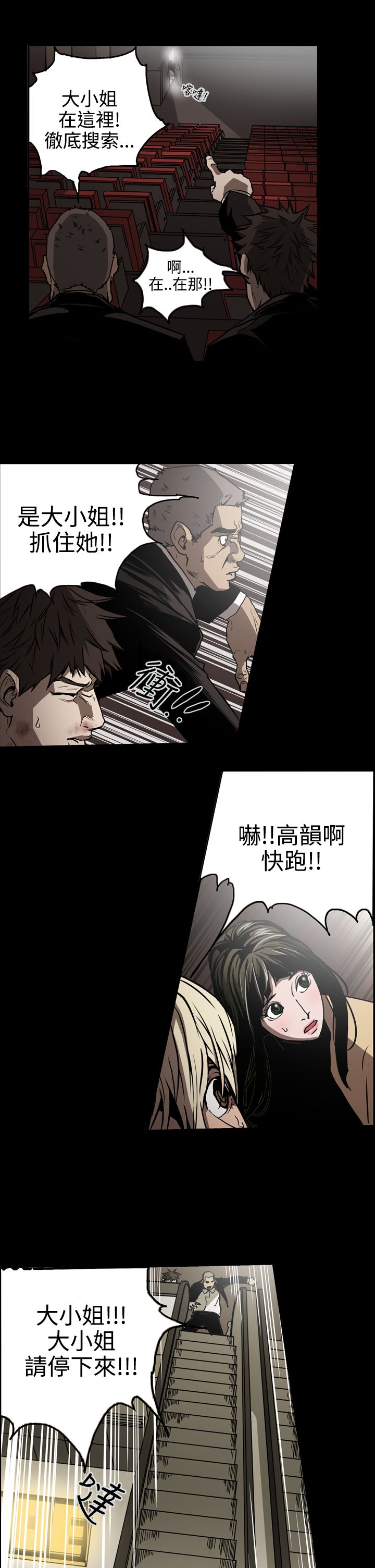 《布局高手》漫画最新章节第18章讯息免费下拉式在线观看章节第【15】张图片