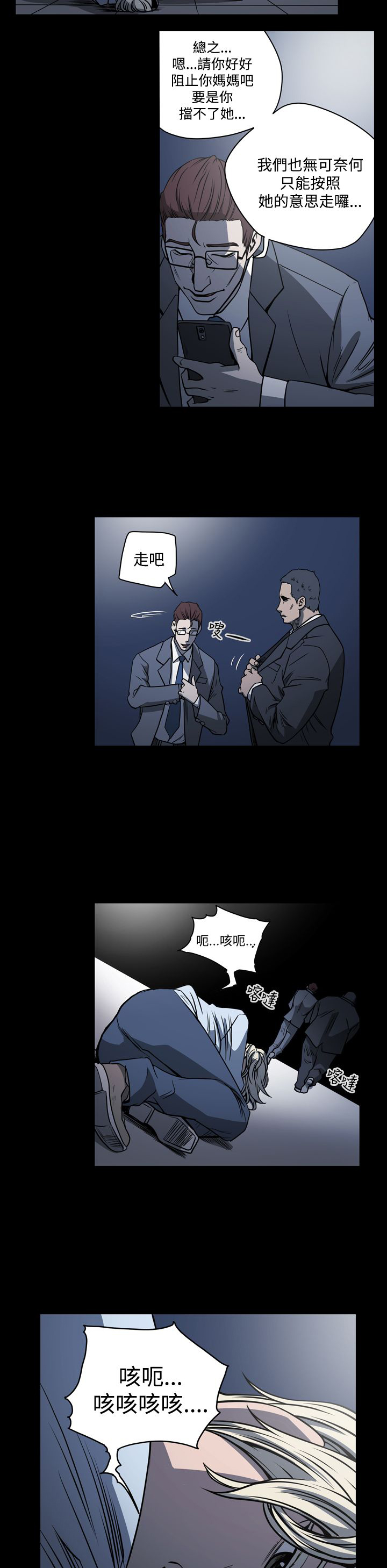 《布局高手》漫画最新章节第19章我爱你免费下拉式在线观看章节第【11】张图片