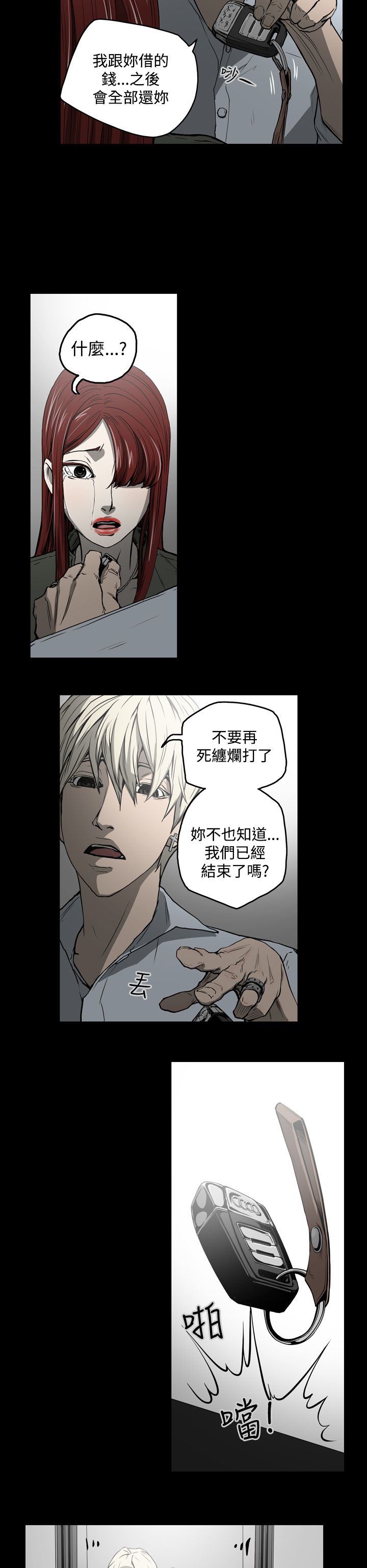 《布局高手》漫画最新章节第22章玩玩免费下拉式在线观看章节第【15】张图片