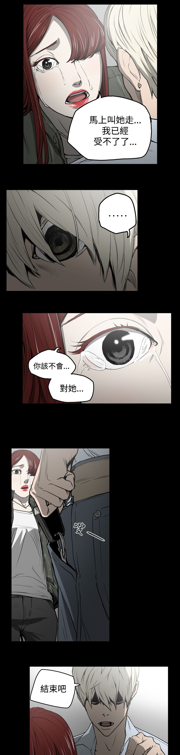 《布局高手》漫画最新章节第22章玩玩免费下拉式在线观看章节第【16】张图片