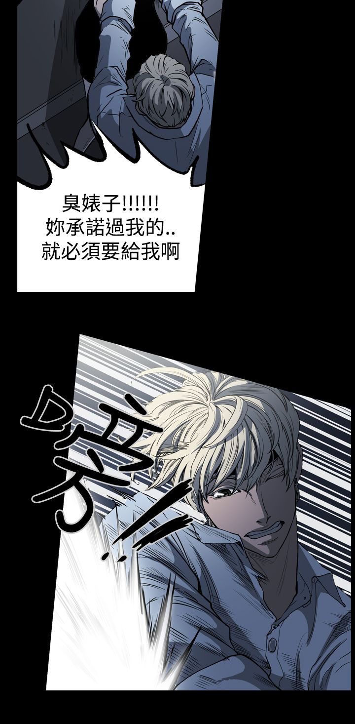 《布局高手》漫画最新章节第23章往事免费下拉式在线观看章节第【12】张图片