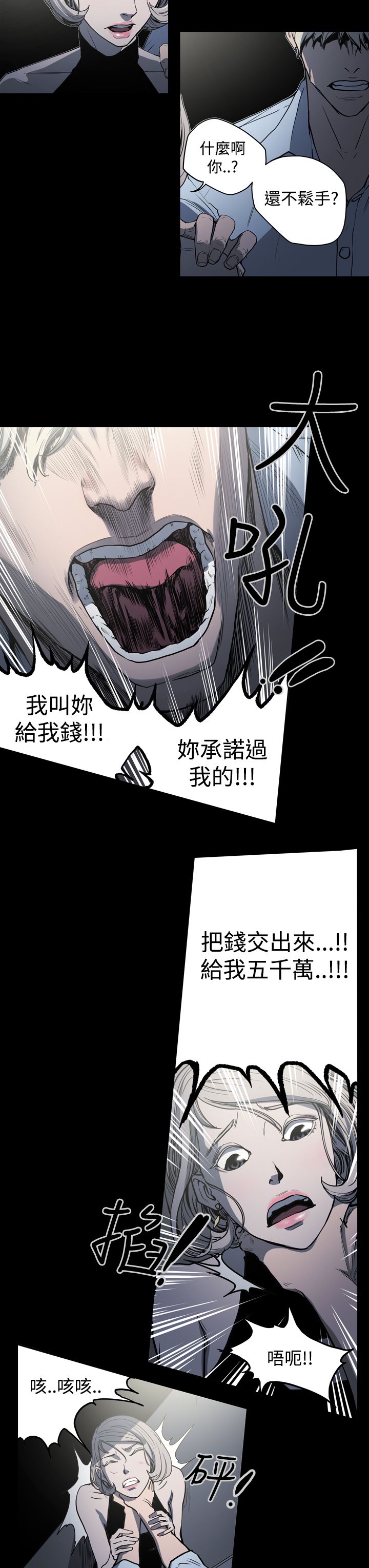 《布局高手》漫画最新章节第23章往事免费下拉式在线观看章节第【13】张图片