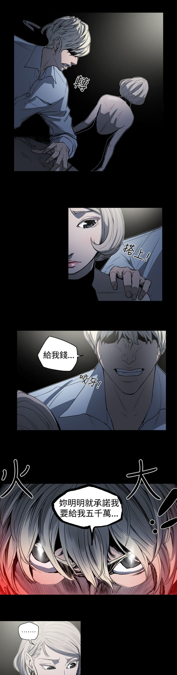 《布局高手》漫画最新章节第23章往事免费下拉式在线观看章节第【14】张图片