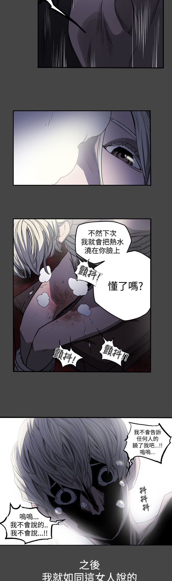 《布局高手》漫画最新章节第23章往事免费下拉式在线观看章节第【2】张图片