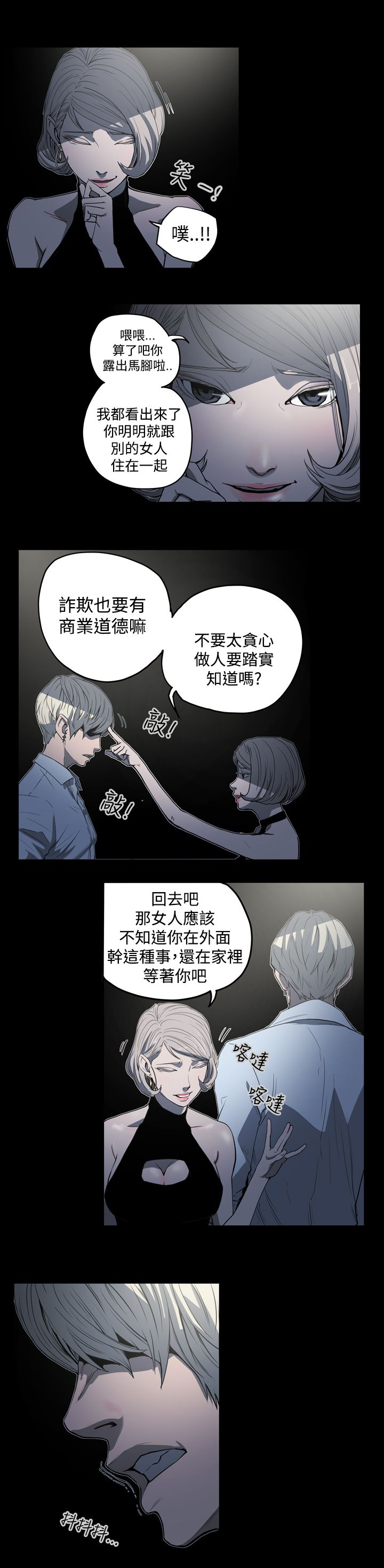 《布局高手》漫画最新章节第23章往事免费下拉式在线观看章节第【15】张图片