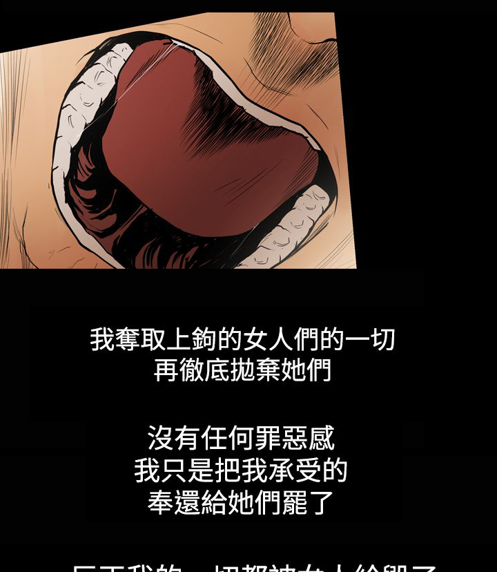 《布局高手》漫画最新章节第24章家变免费下拉式在线观看章节第【7】张图片