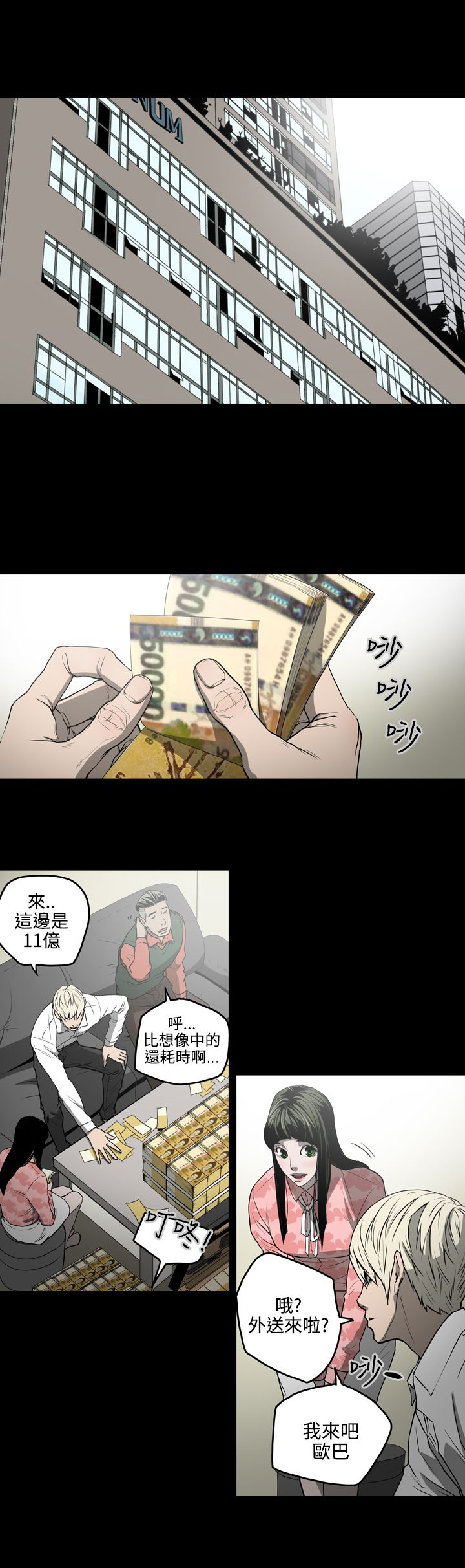 《布局高手》漫画最新章节第28章晕倒免费下拉式在线观看章节第【6】张图片