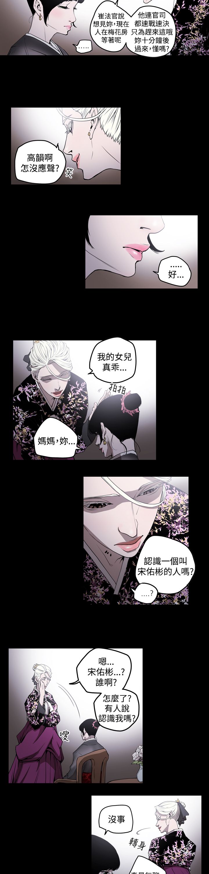 《布局高手》漫画最新章节第32章有点热免费下拉式在线观看章节第【16】张图片