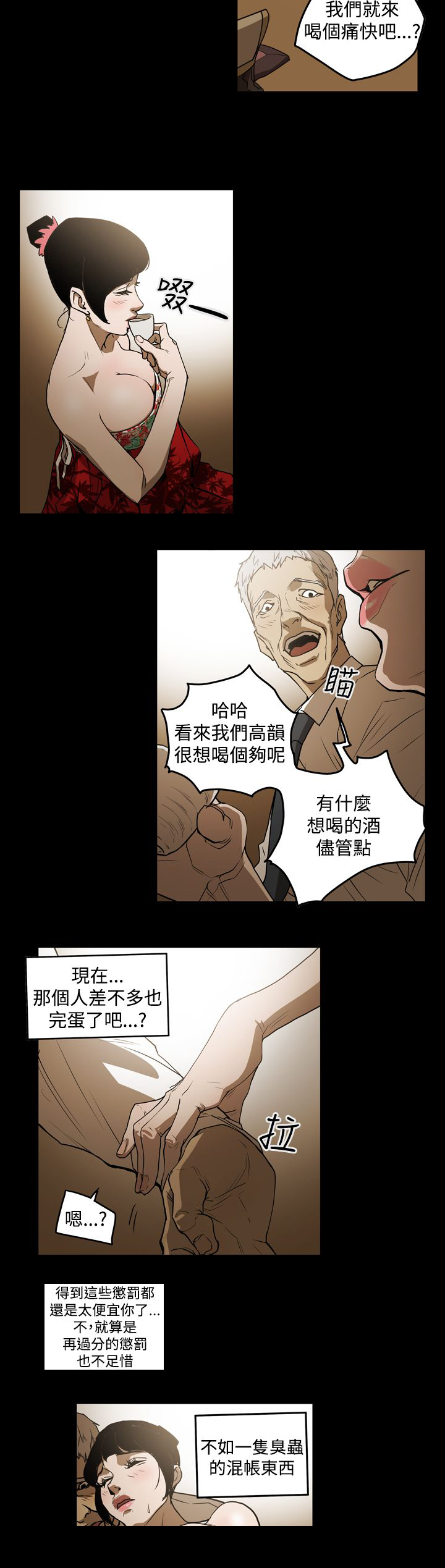 《布局高手》漫画最新章节第32章有点热免费下拉式在线观看章节第【4】张图片