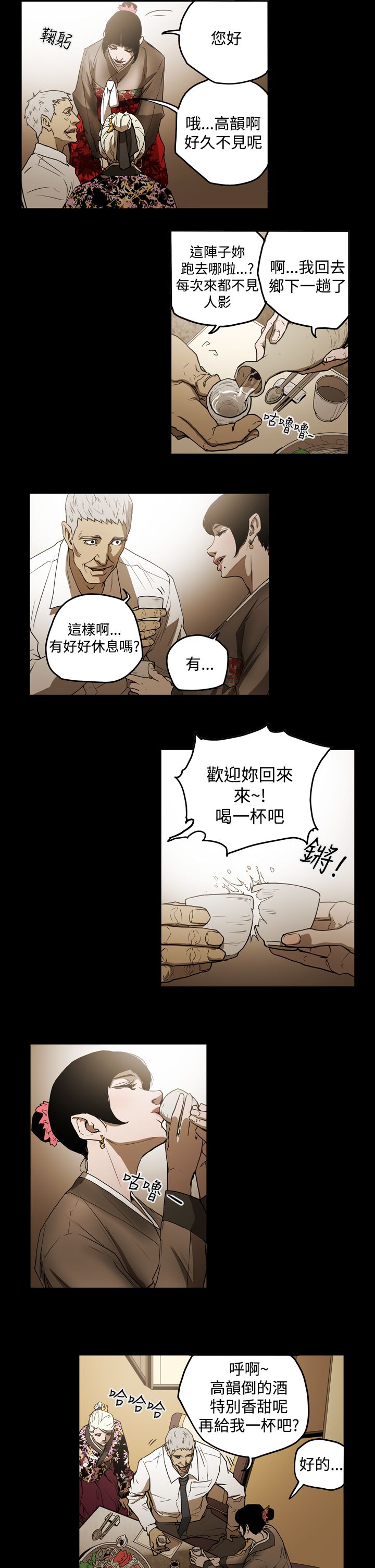 《布局高手》漫画最新章节第32章有点热免费下拉式在线观看章节第【9】张图片