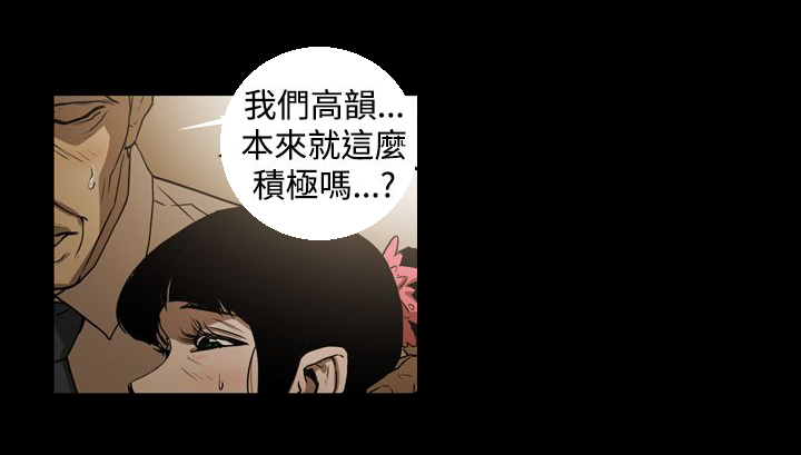 《布局高手》漫画最新章节第32章有点热免费下拉式在线观看章节第【3】张图片