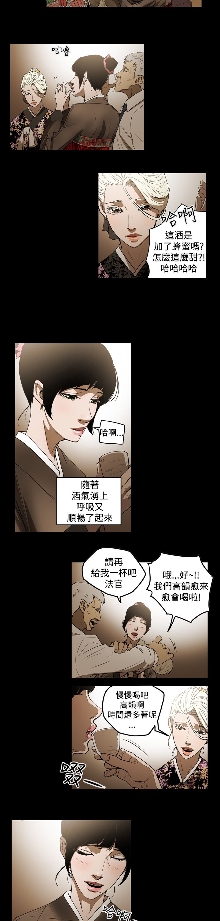 《布局高手》漫画最新章节第32章有点热免费下拉式在线观看章节第【8】张图片