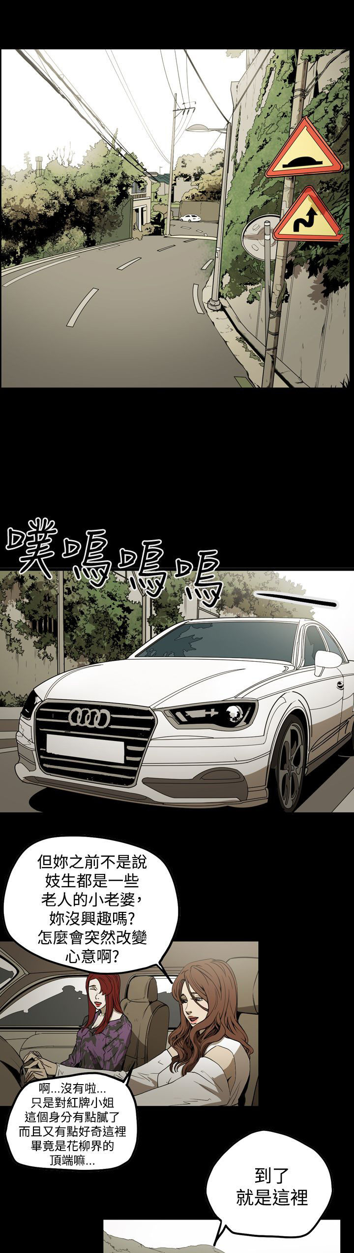 《布局高手》漫画最新章节第36章面试免费下拉式在线观看章节第【10】张图片