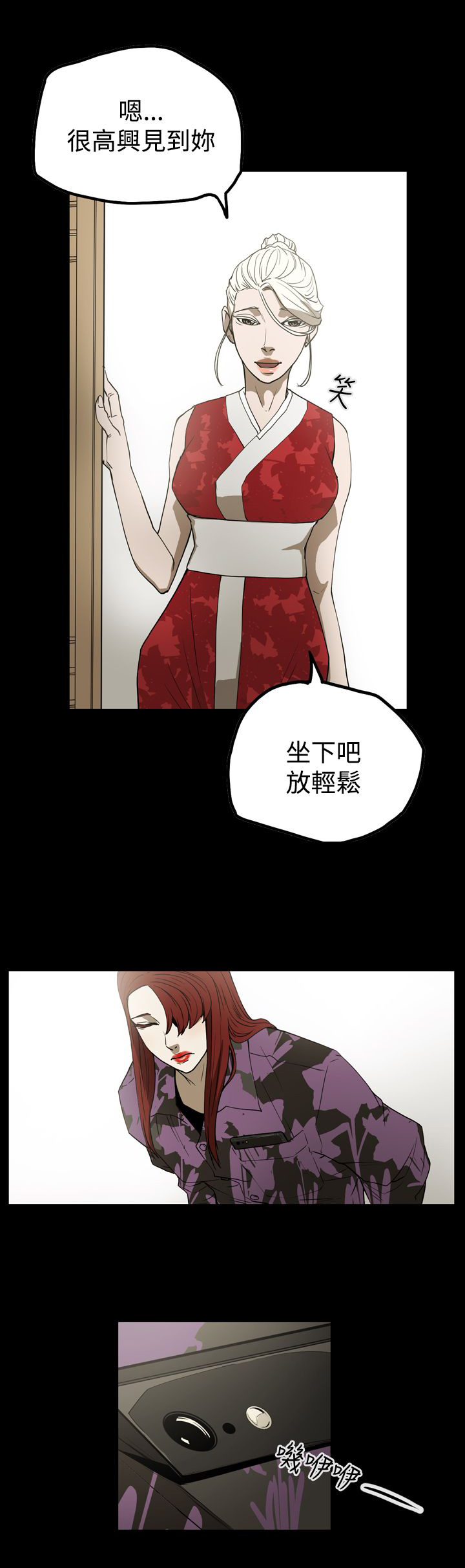 《布局高手》漫画最新章节第36章面试免费下拉式在线观看章节第【4】张图片