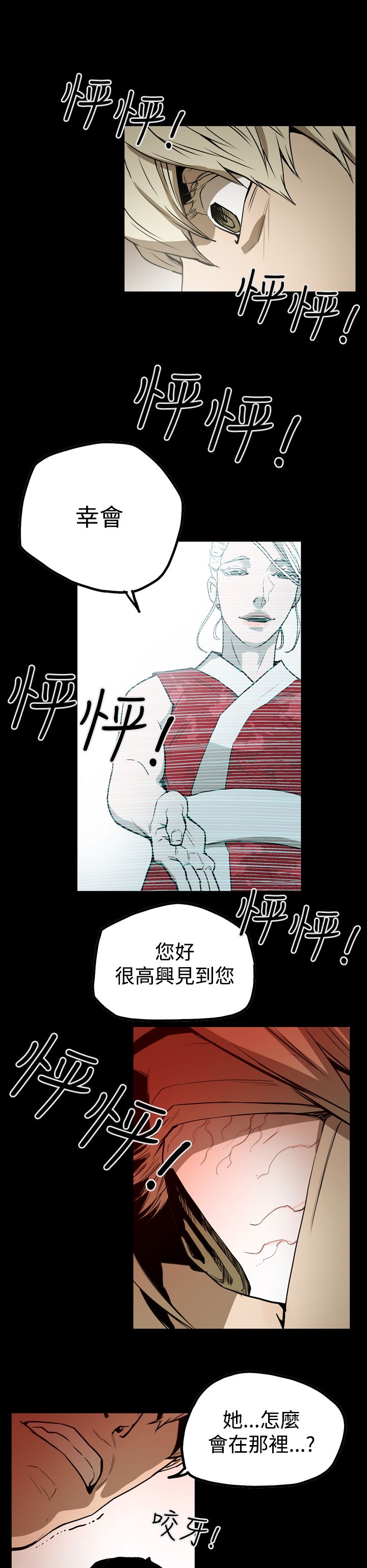 《布局高手》漫画最新章节第36章面试免费下拉式在线观看章节第【2】张图片