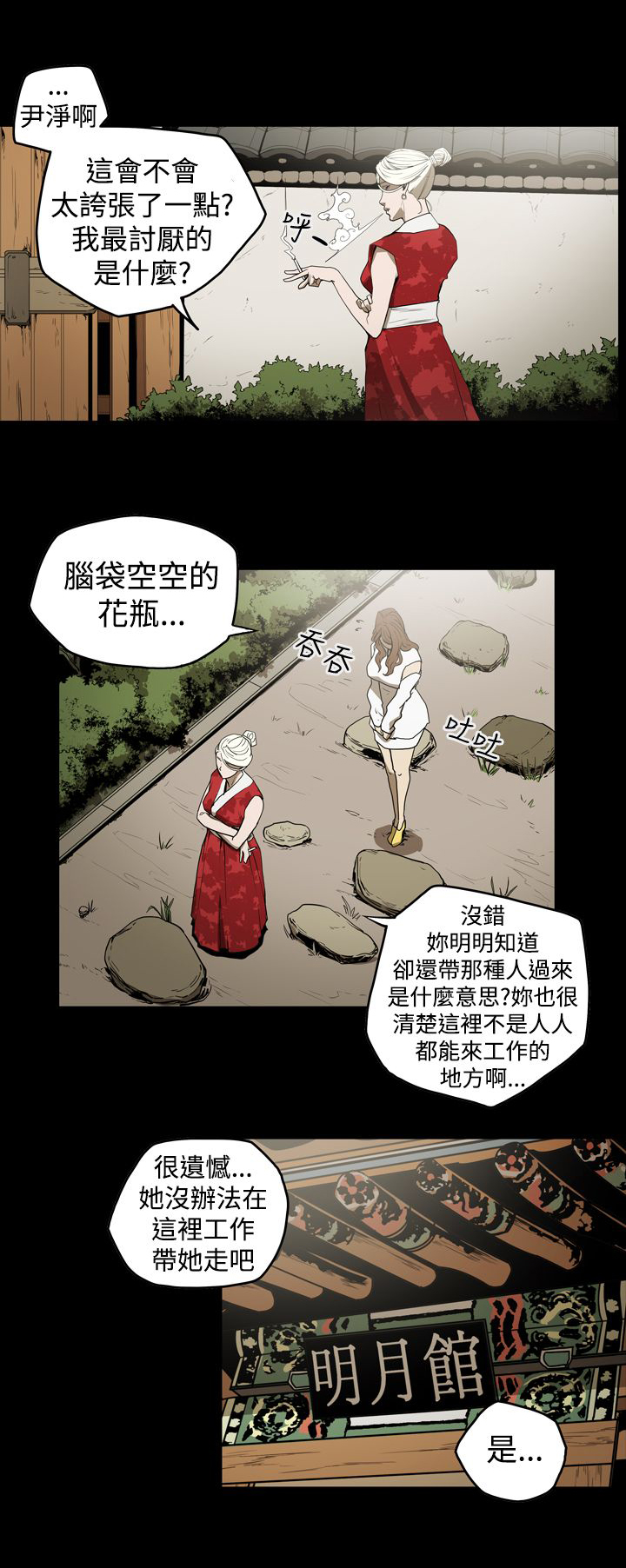 《布局高手》漫画最新章节第37章备份免费下拉式在线观看章节第【8】张图片