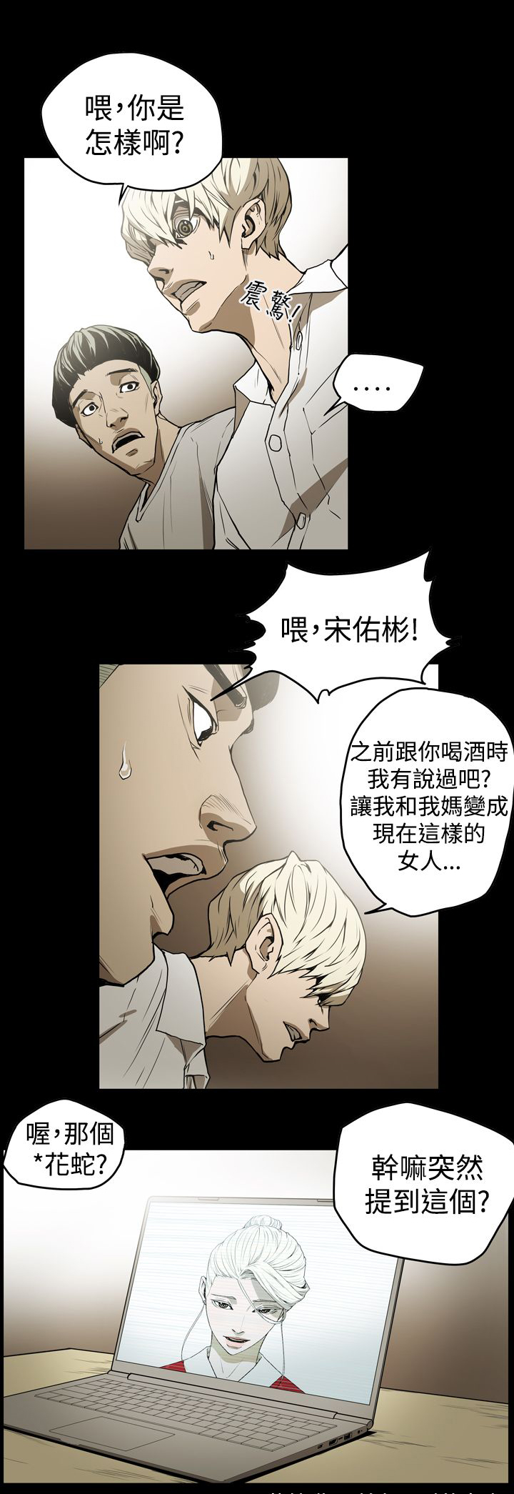 《布局高手》漫画最新章节第37章备份免费下拉式在线观看章节第【14】张图片