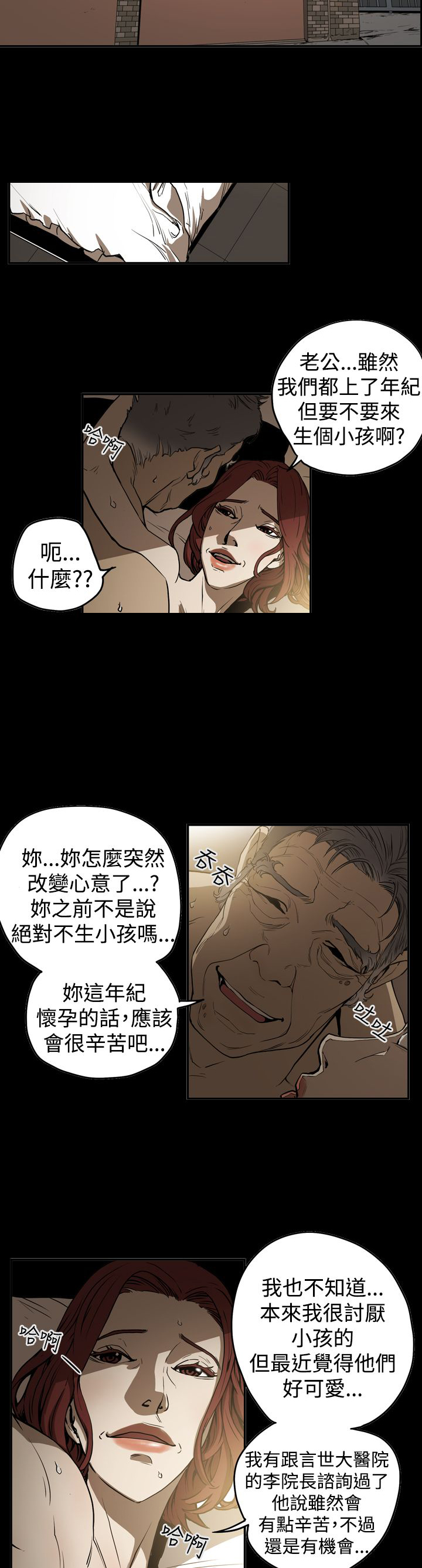 《布局高手》漫画最新章节第41章被抓免费下拉式在线观看章节第【17】张图片