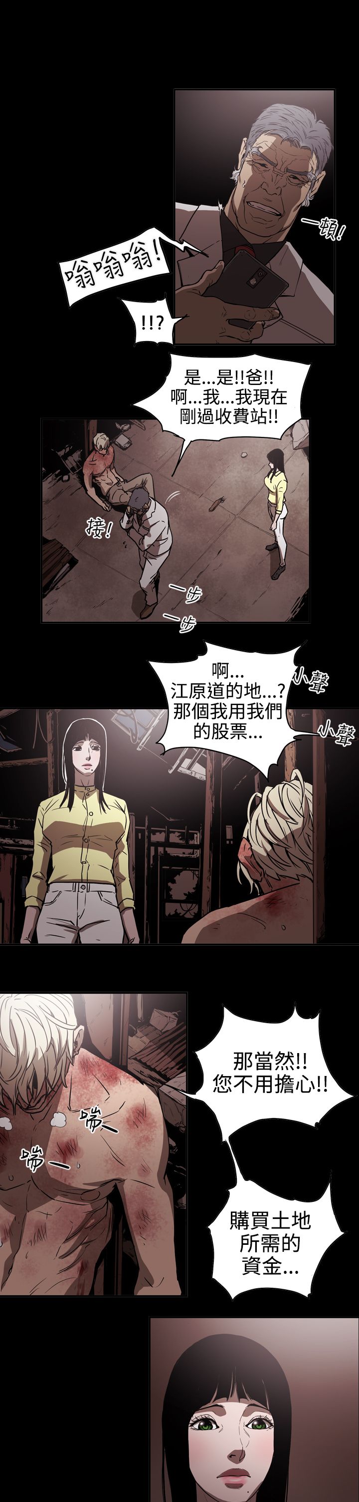 《布局高手》漫画最新章节第43章方法免费下拉式在线观看章节第【10】张图片