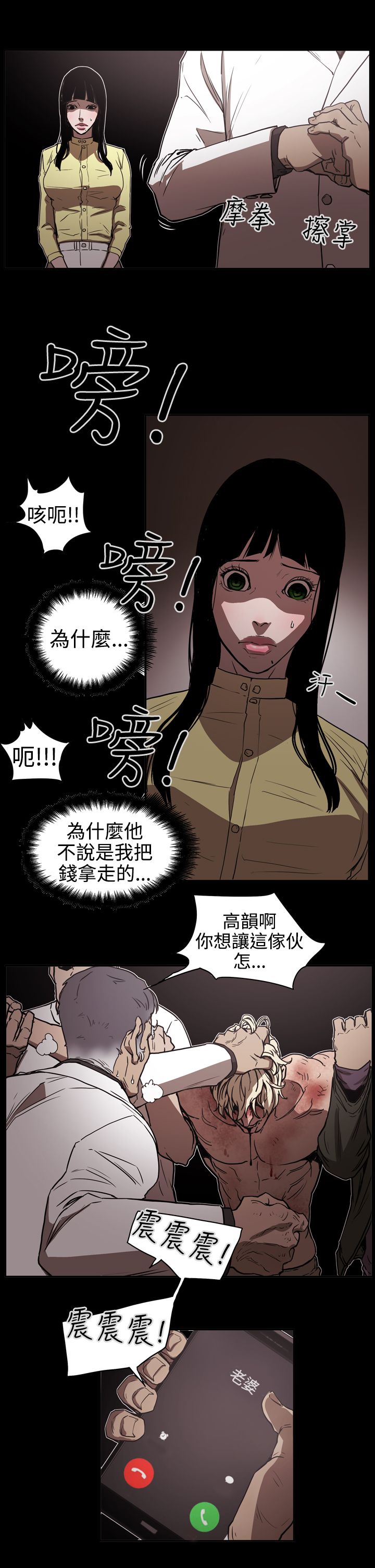 《布局高手》漫画最新章节第43章方法免费下拉式在线观看章节第【17】张图片