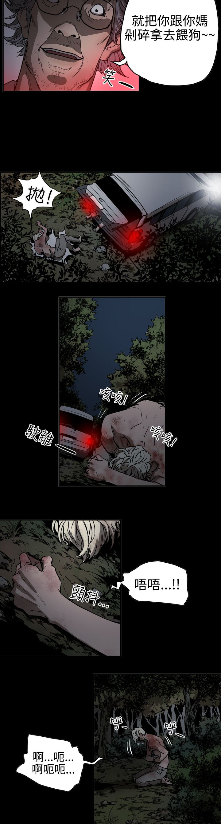 《布局高手》漫画最新章节第43章方法免费下拉式在线观看章节第【6】张图片