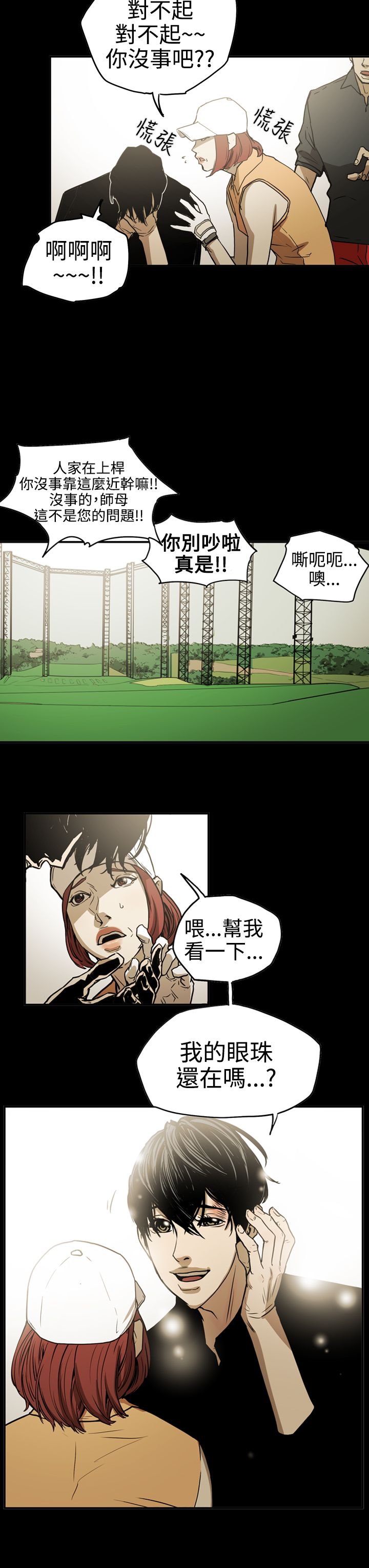 《布局高手》漫画最新章节第43章方法免费下拉式在线观看章节第【1】张图片