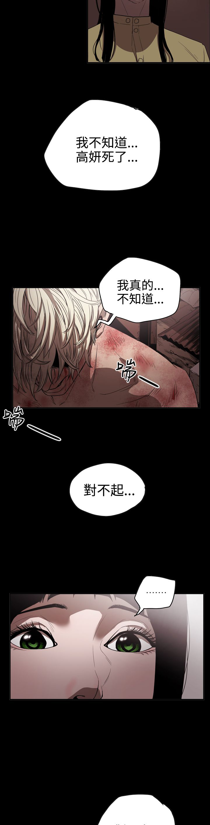 《布局高手》漫画最新章节第43章方法免费下拉式在线观看章节第【9】张图片