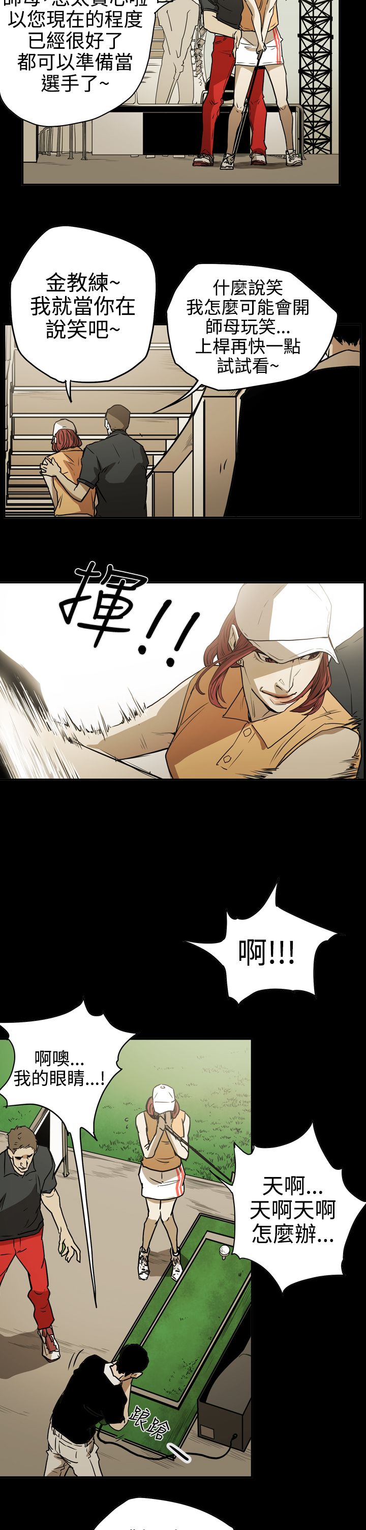 《布局高手》漫画最新章节第43章方法免费下拉式在线观看章节第【2】张图片