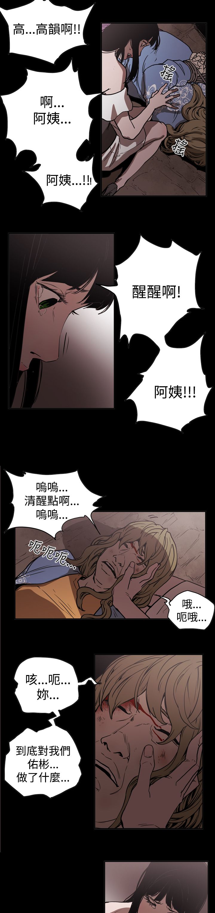 《布局高手》漫画最新章节第44章巧遇免费下拉式在线观看章节第【3】张图片