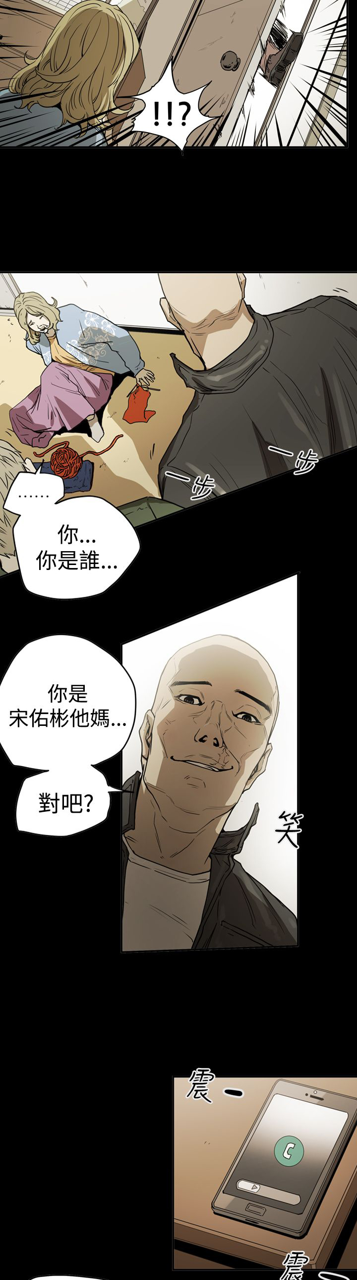 《布局高手》漫画最新章节第44章巧遇免费下拉式在线观看章节第【15】张图片