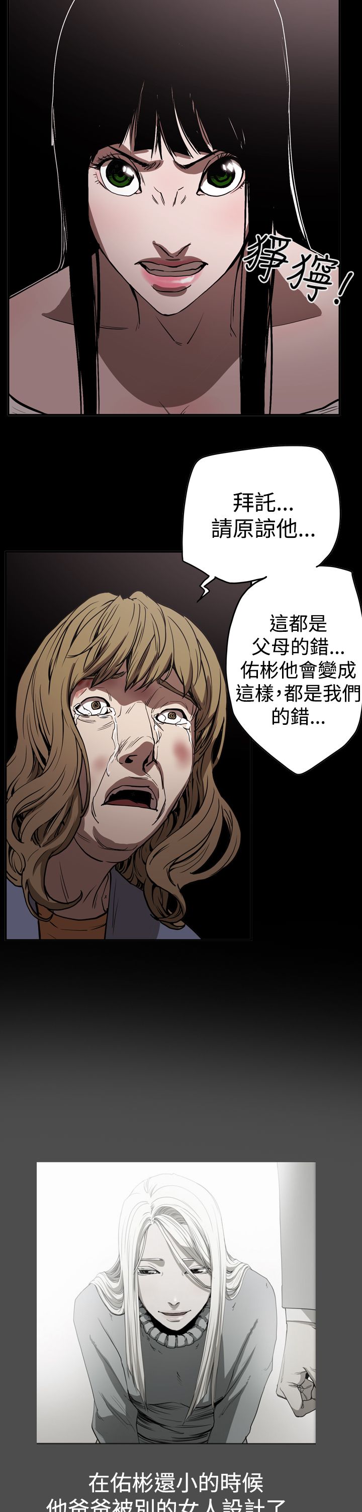 《布局高手》漫画最新章节第45章原委免费下拉式在线观看章节第【11】张图片