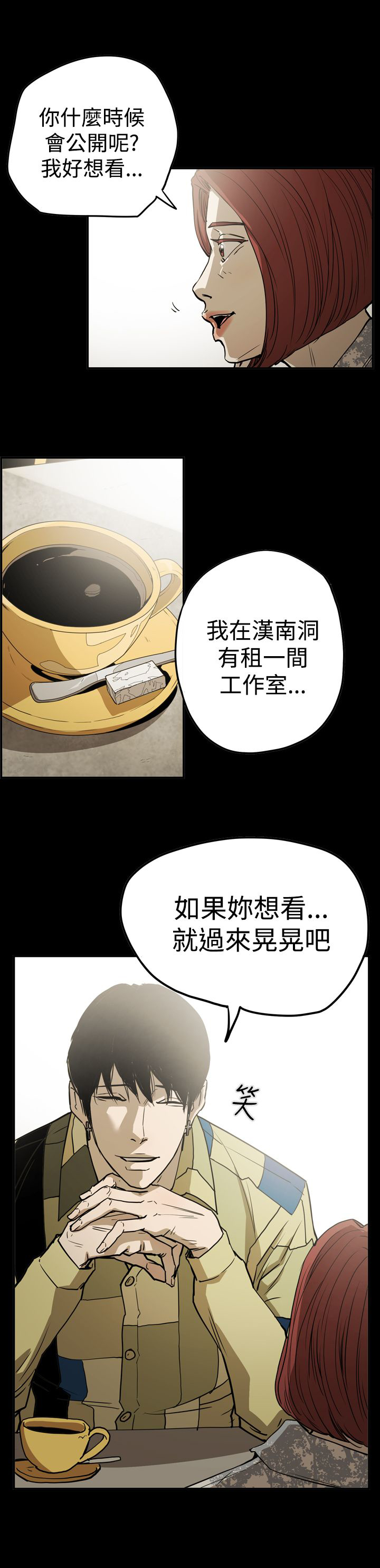 《布局高手》漫画最新章节第45章原委免费下拉式在线观看章节第【1】张图片