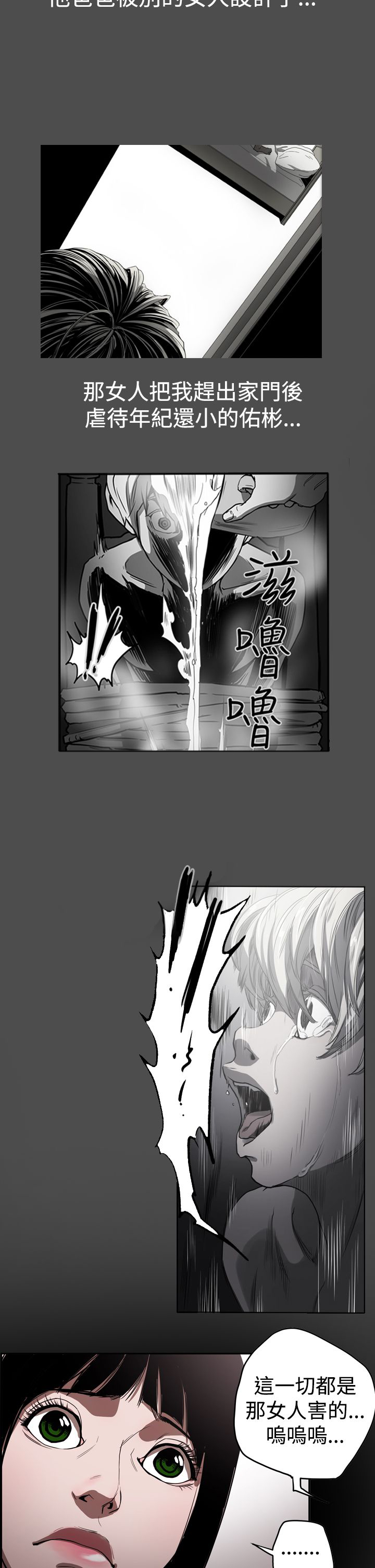 《布局高手》漫画最新章节第45章原委免费下拉式在线观看章节第【10】张图片