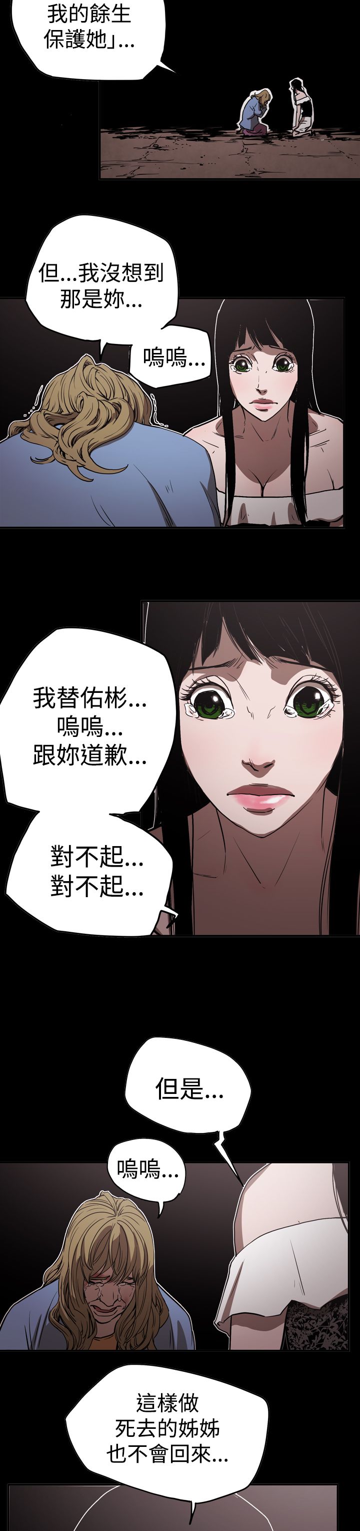 《布局高手》漫画最新章节第45章原委免费下拉式在线观看章节第【12】张图片