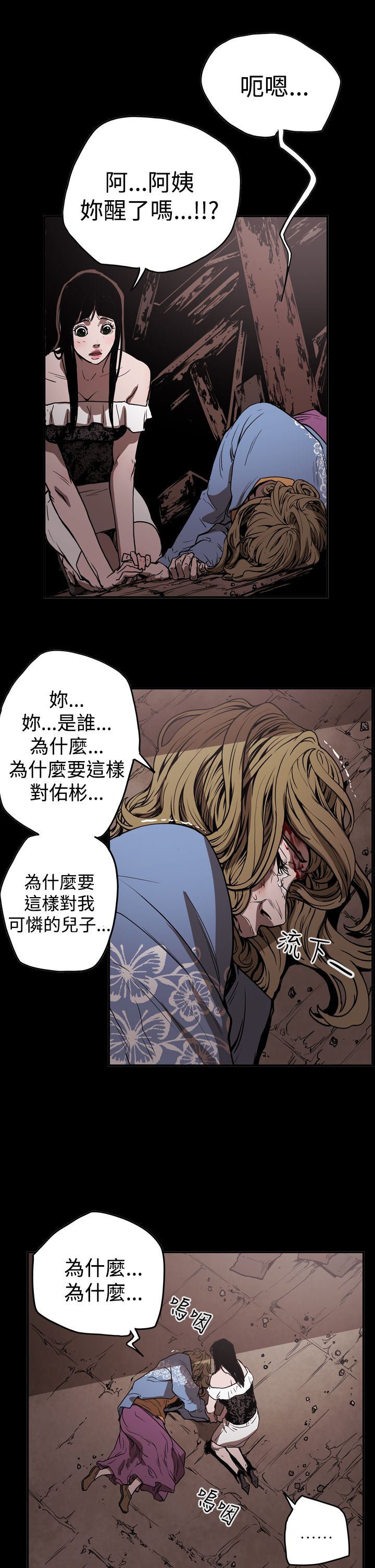 《布局高手》漫画最新章节第45章原委免费下拉式在线观看章节第【21】张图片