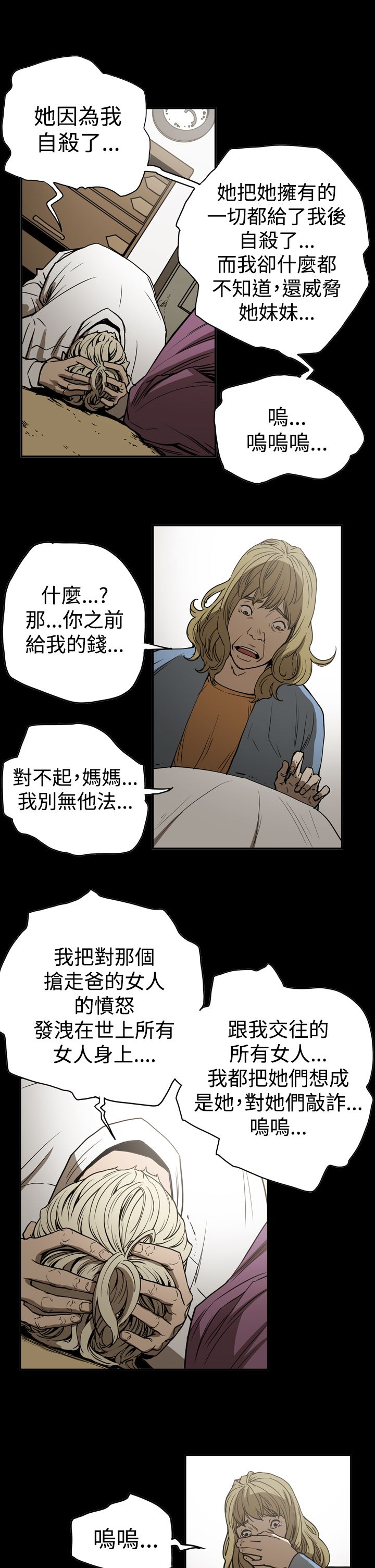 《布局高手》漫画最新章节第45章原委免费下拉式在线观看章节第【14】张图片