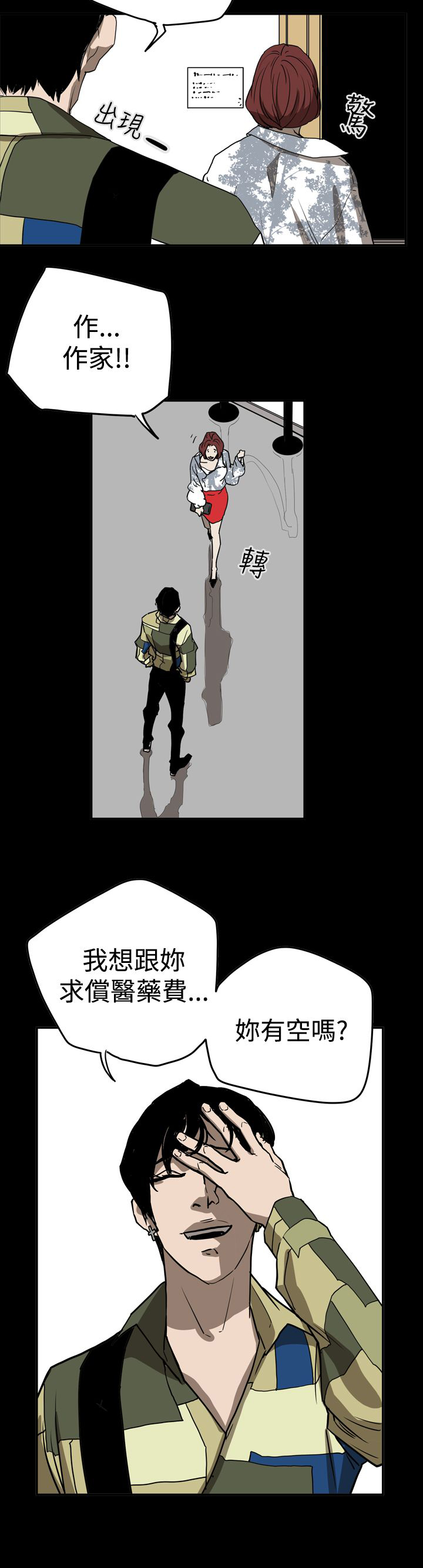 《布局高手》漫画最新章节第45章原委免费下拉式在线观看章节第【4】张图片