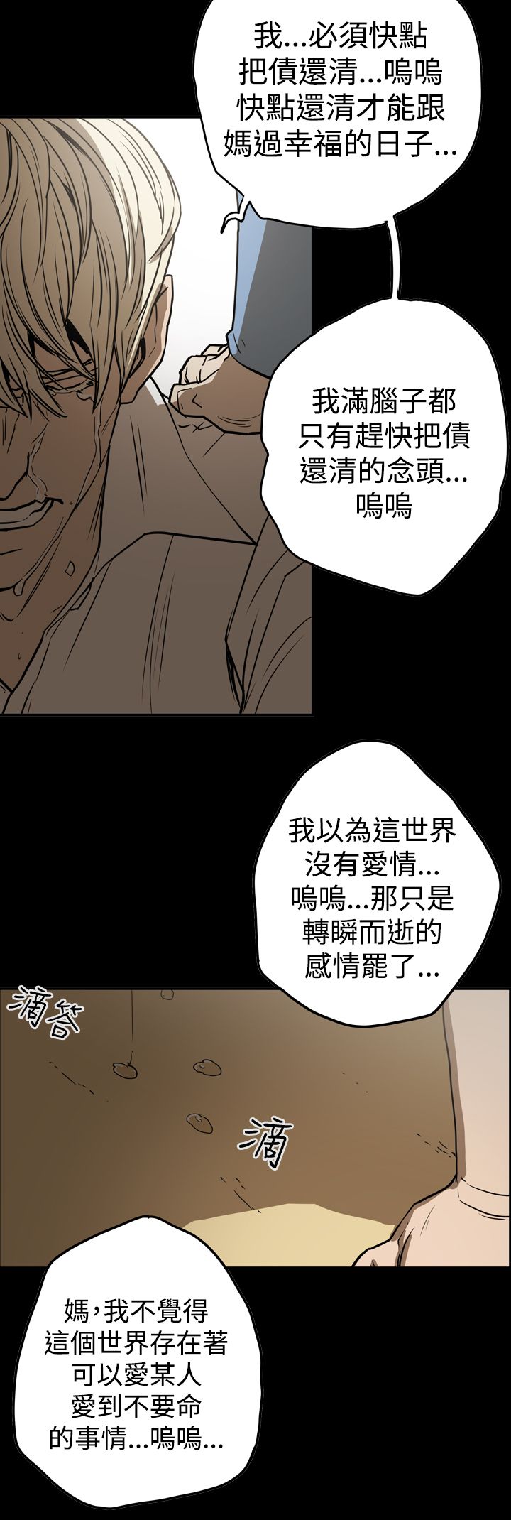 《布局高手》漫画最新章节第45章原委免费下拉式在线观看章节第【15】张图片