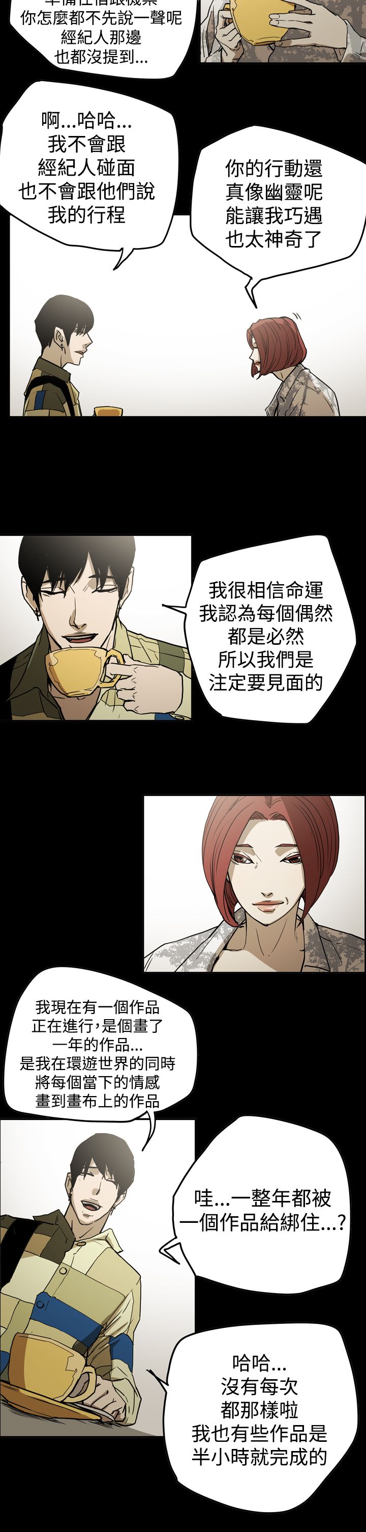 《布局高手》漫画最新章节第45章原委免费下拉式在线观看章节第【2】张图片