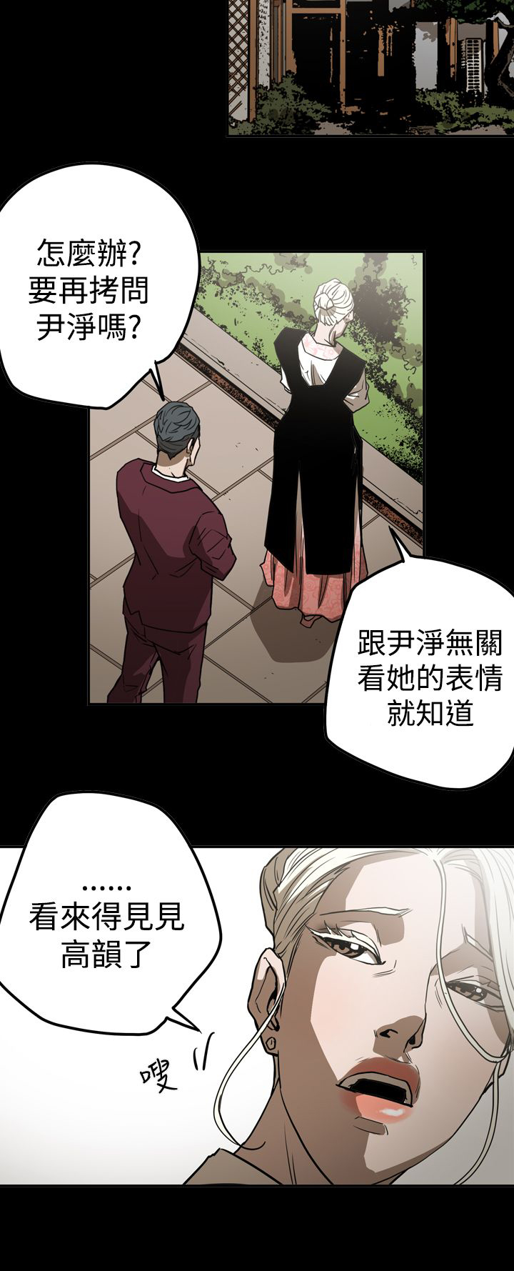 《布局高手》漫画最新章节第49章自在生活免费下拉式在线观看章节第【13】张图片