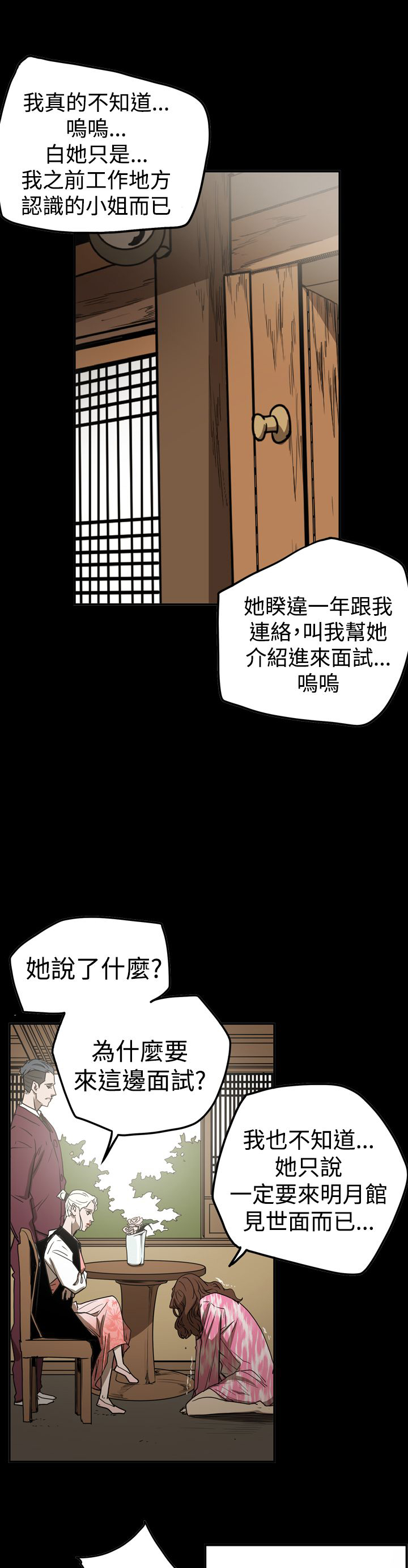 《布局高手》漫画最新章节第49章自在生活免费下拉式在线观看章节第【15】张图片