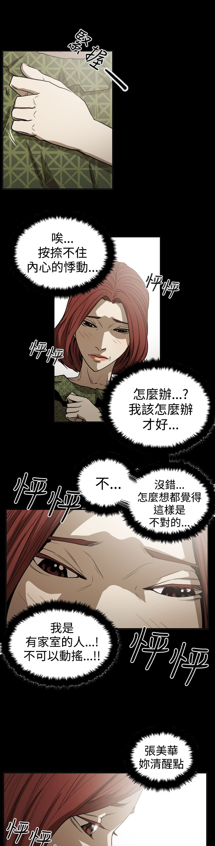 《布局高手》漫画最新章节第49章自在生活免费下拉式在线观看章节第【8】张图片