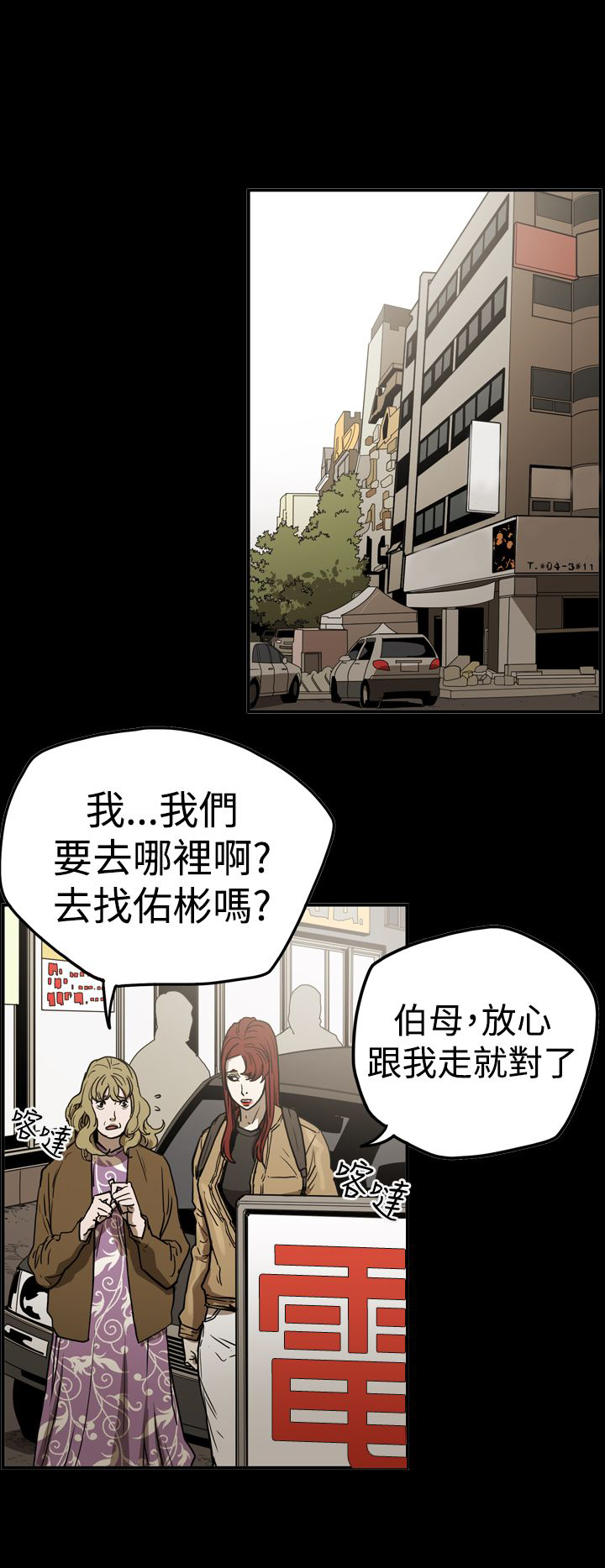 《布局高手》漫画最新章节第49章自在生活免费下拉式在线观看章节第【26】张图片