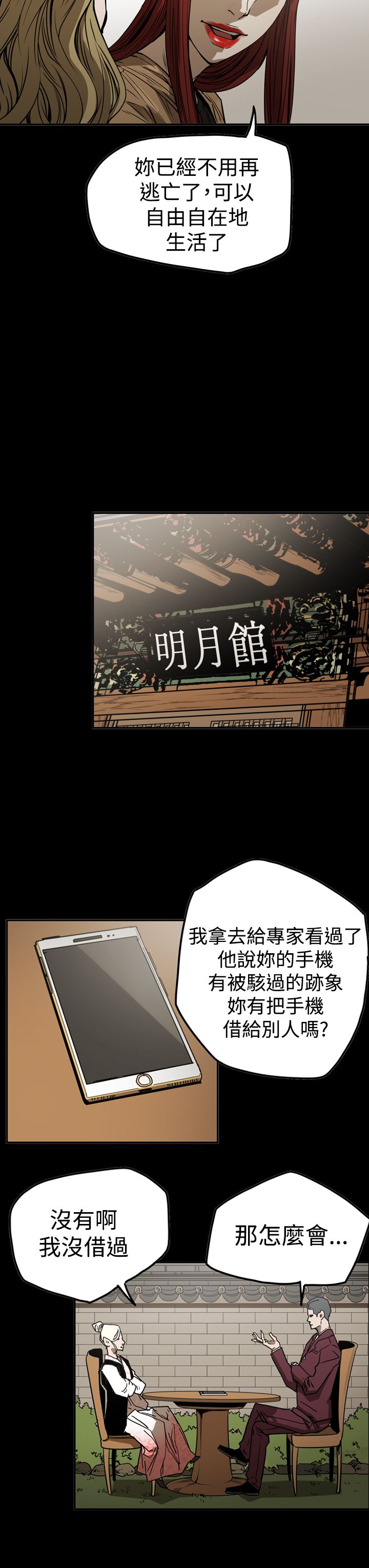 《布局高手》漫画最新章节第49章自在生活免费下拉式在线观看章节第【20】张图片