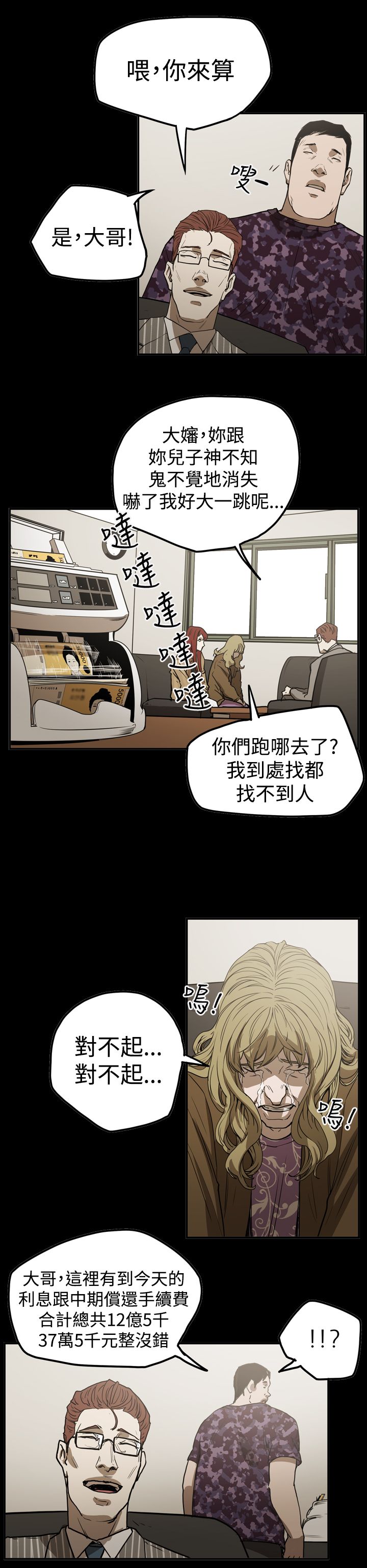 《布局高手》漫画最新章节第49章自在生活免费下拉式在线观看章节第【23】张图片