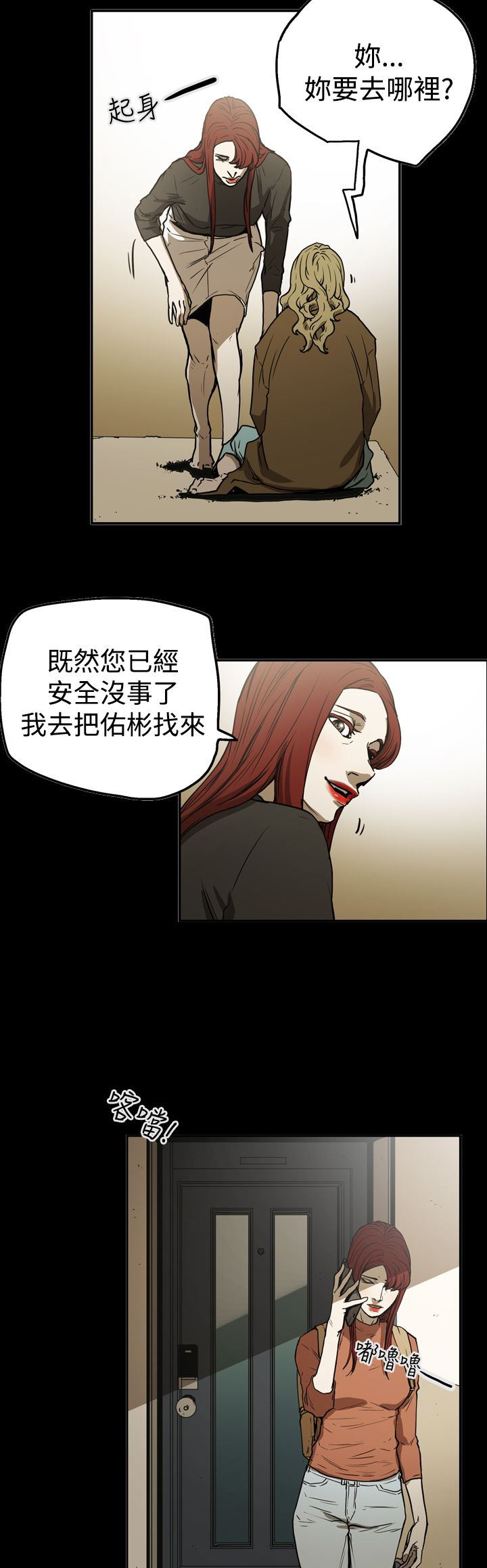 《布局高手》漫画最新章节第51章影片免费下拉式在线观看章节第【18】张图片